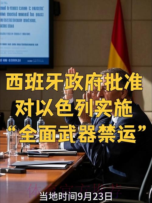 西班牙裁判委员会推动管理改革 一些规定将终止
